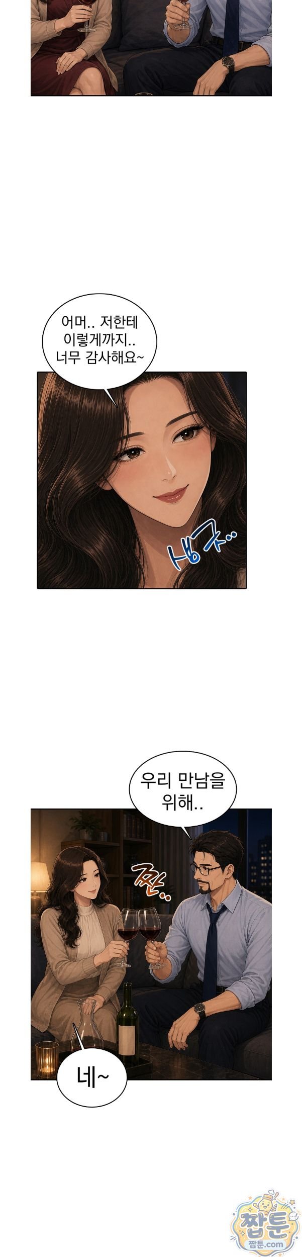 A Housewife's Deviation Raw - Chapter 8 Page 3
