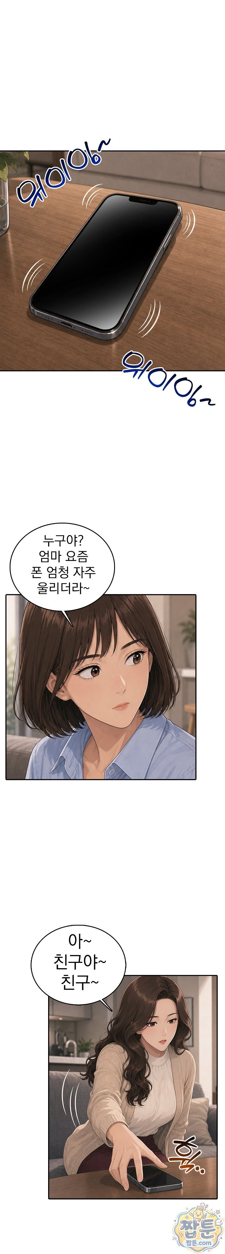 A Housewife's Deviation Raw - Chapter 9 Page 13