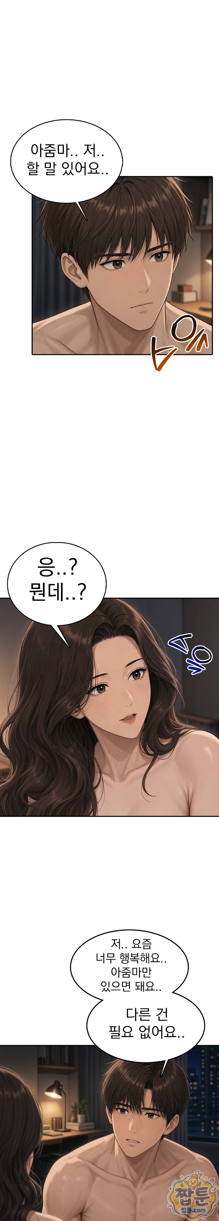 A Housewife's Deviation Raw - Chapter 9 Page 15
