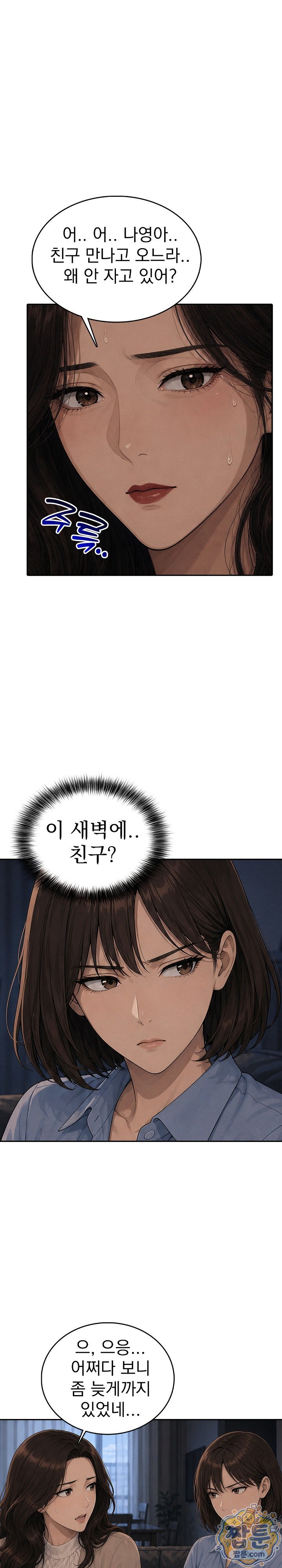 A Housewife's Deviation Raw - Chapter 9 Page 19