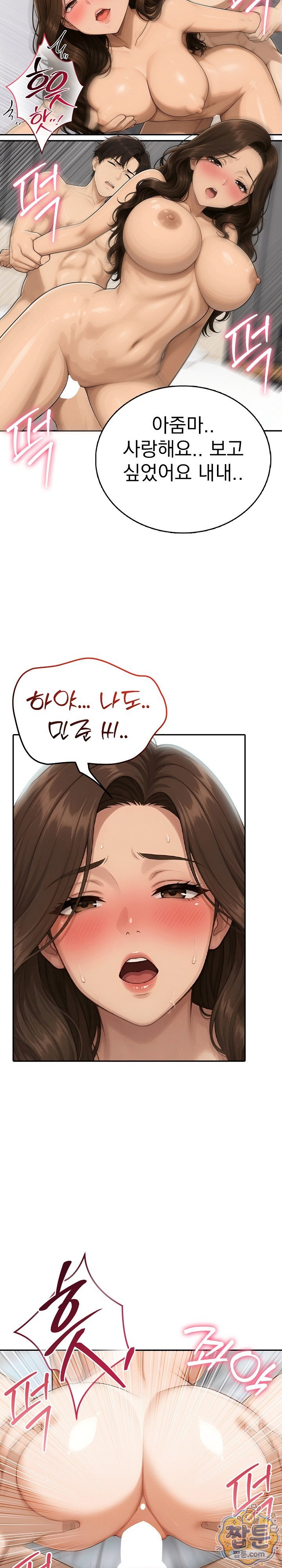 A Housewife's Deviation Raw - Chapter 9 Page 3