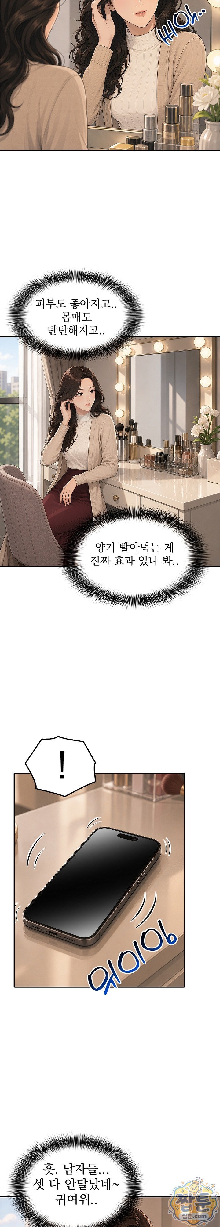 A Housewife's Deviation Raw - Chapter 9 Page 9