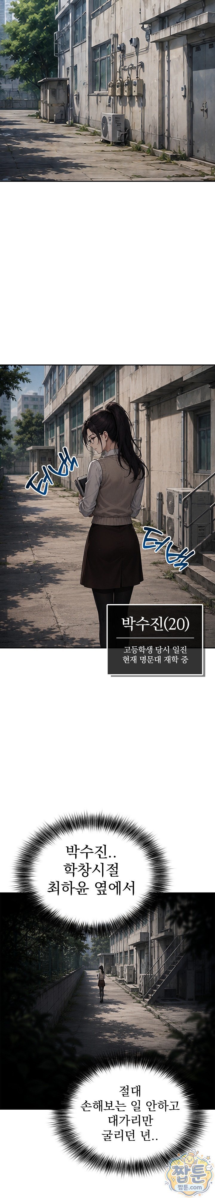 Your Mom is Awesome Raw - Chapter 3 Page 12