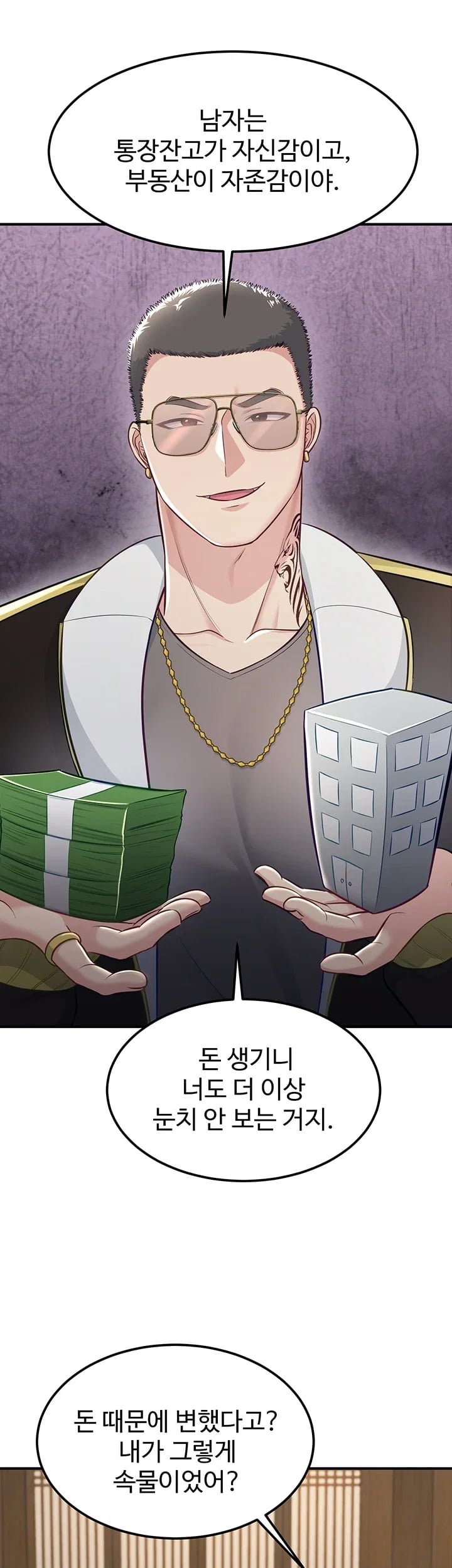 Get Out of Here! Raw - Chapter 15 Page 48