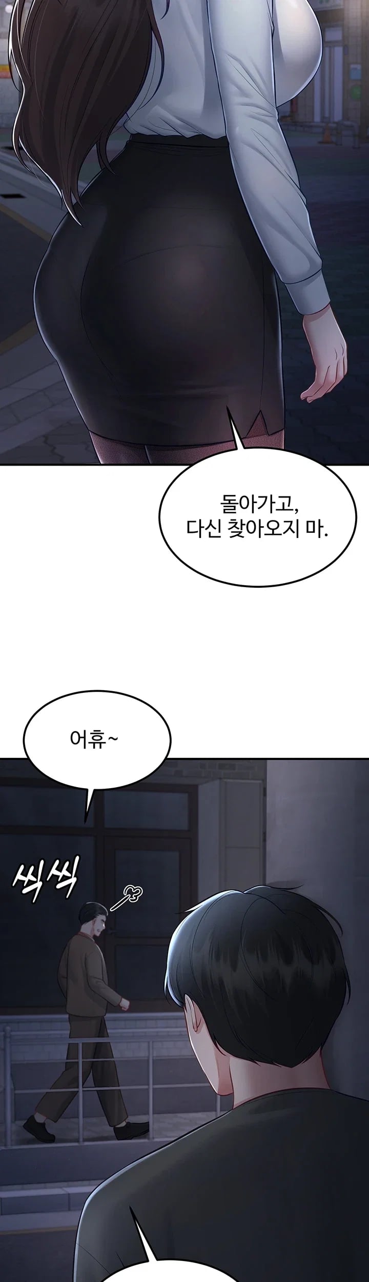 Get Out of Here! Raw - Chapter 16 Page 10