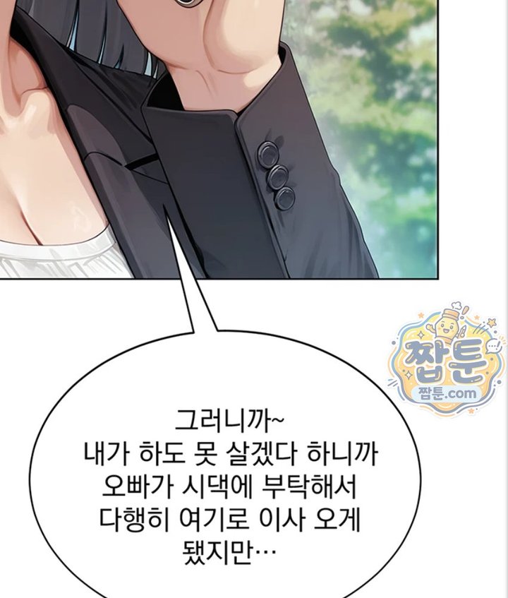 Lewd Theater Raw - Chapter 1 Page 16