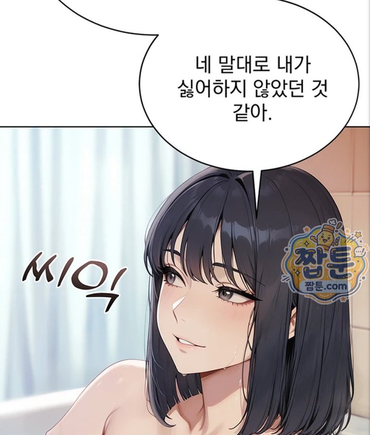 Lewd Theater Raw - Chapter 1 Page 60