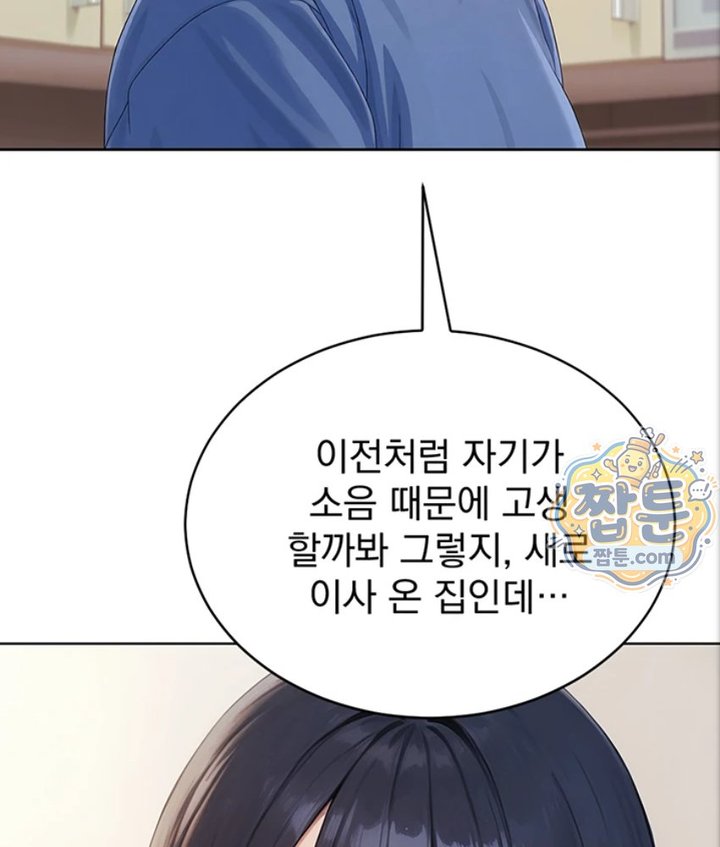 Lewd Theater Raw - Chapter 1 Page 73