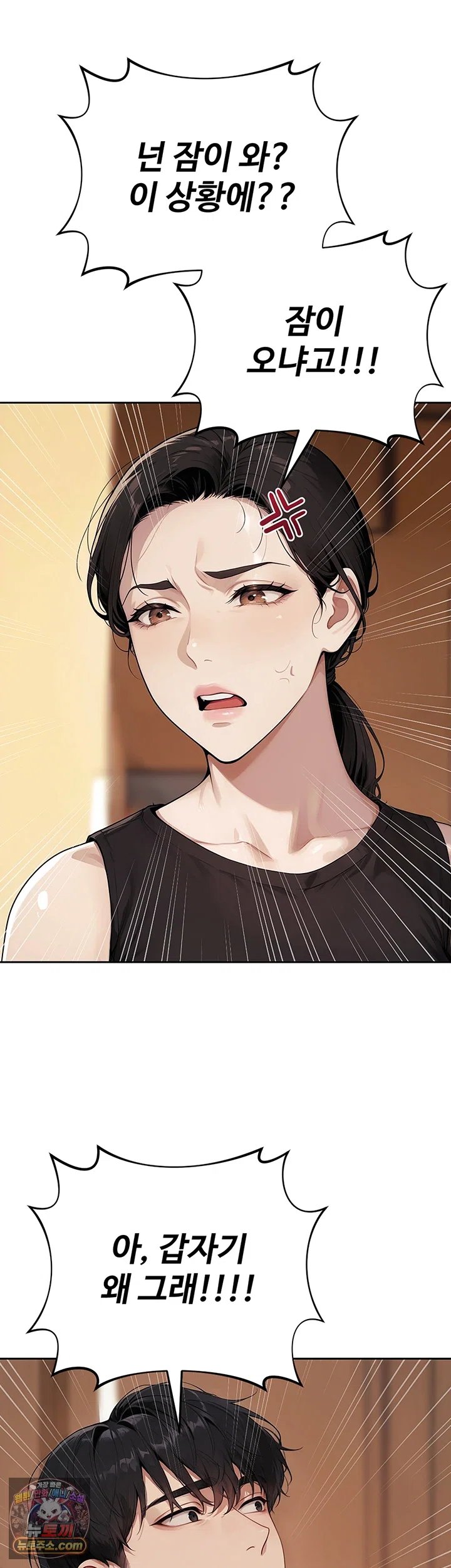 Lewd Theater Raw - Chapter 11 Page 13