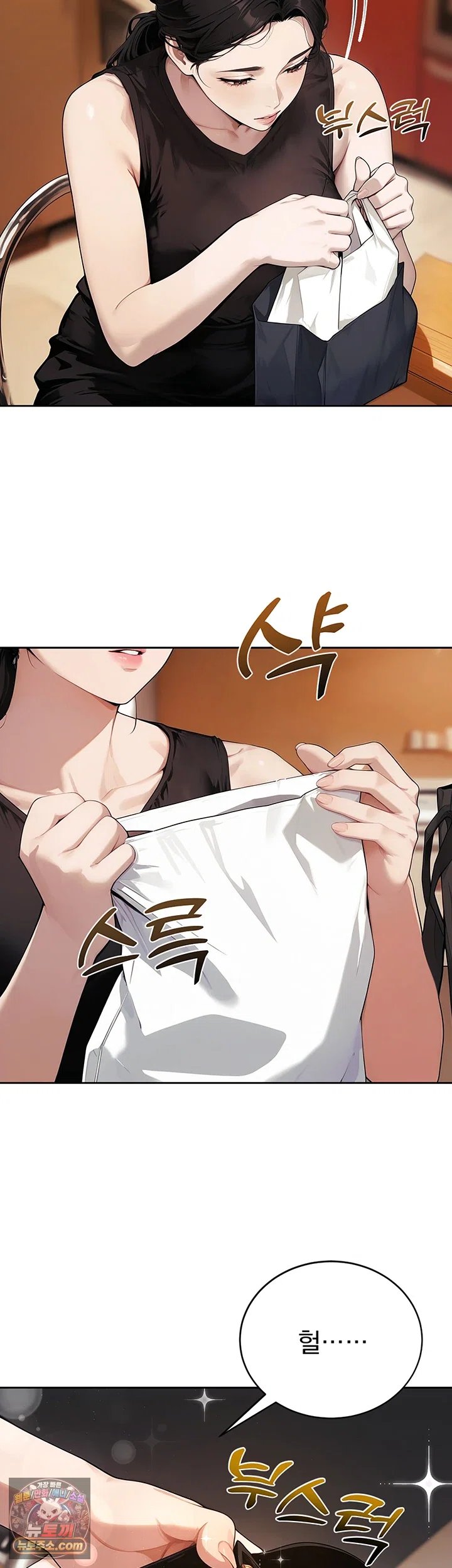 Lewd Theater Raw - Chapter 11 Page 18