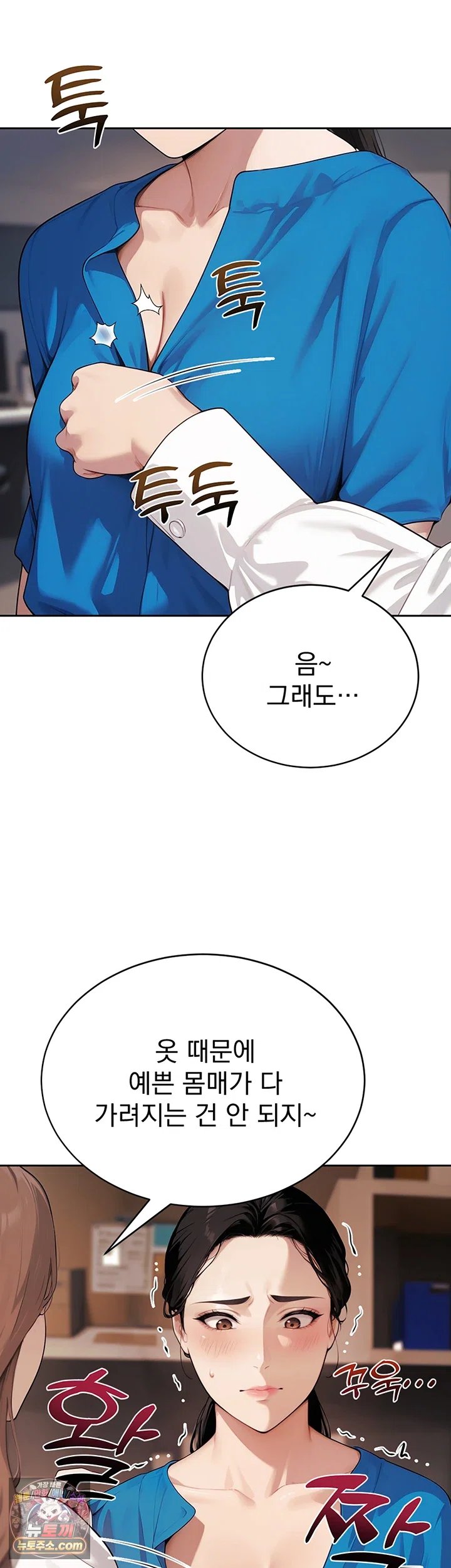 Lewd Theater Raw - Chapter 11 Page 26