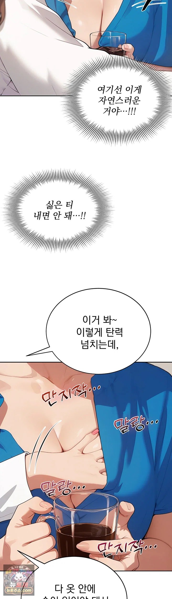 Lewd Theater Raw - Chapter 11 Page 27
