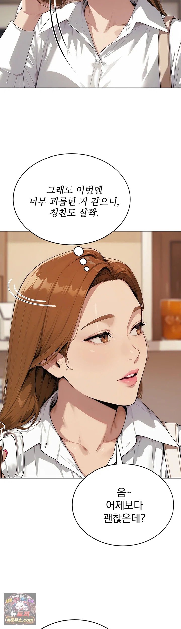Lewd Theater Raw - Chapter 11 Page 31