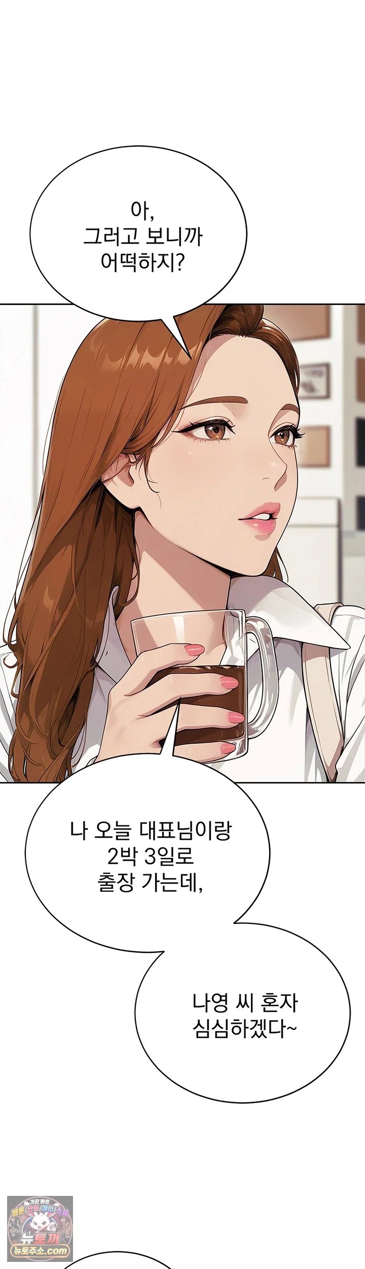 Lewd Theater Raw - Chapter 11 Page 34