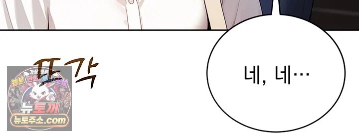 Lewd Theater Raw - Chapter 11 Page 37
