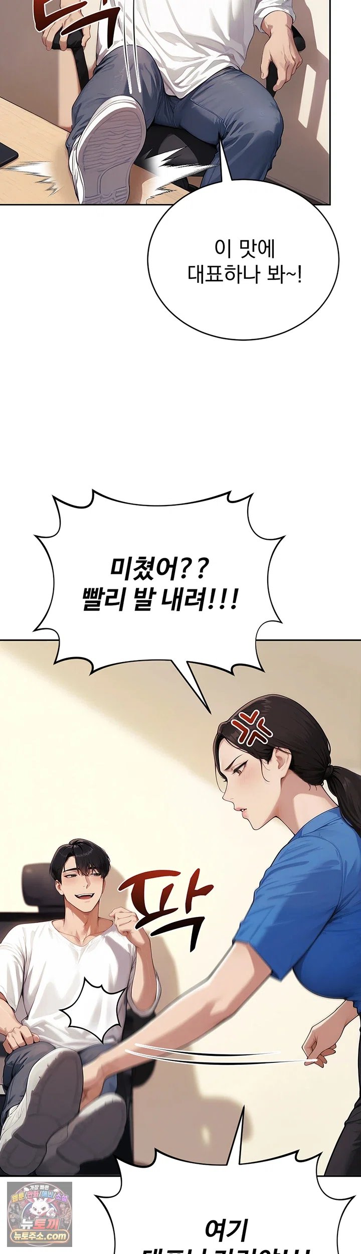 Lewd Theater Raw - Chapter 11 Page 51