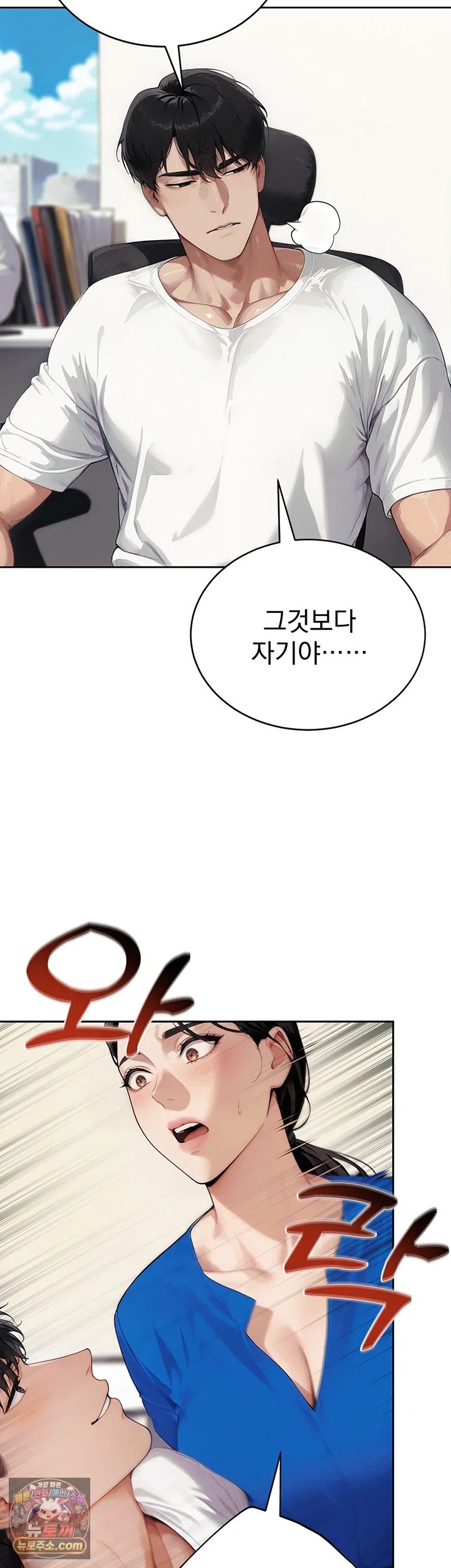Lewd Theater Raw - Chapter 11 Page 55