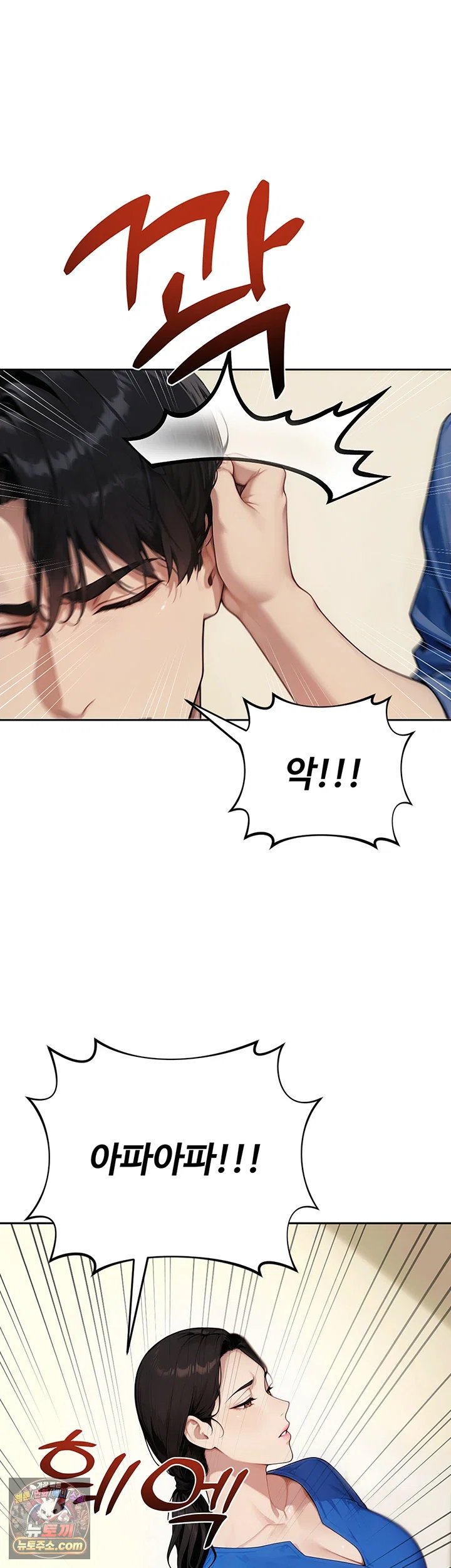 Lewd Theater Raw - Chapter 11 Page 58