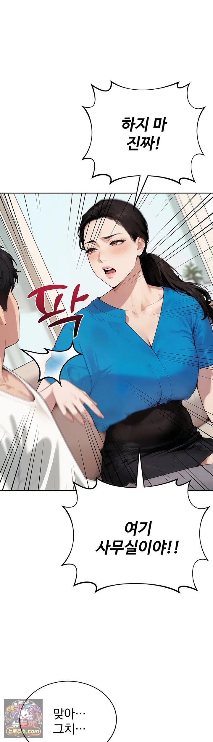 Lewd Theater Raw - Chapter 11 Page 67