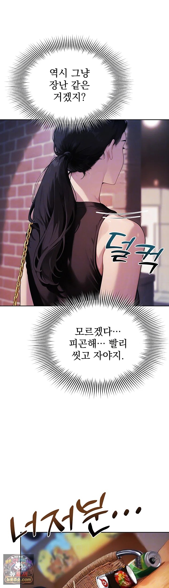 Lewd Theater Raw - Chapter 11 Page 9