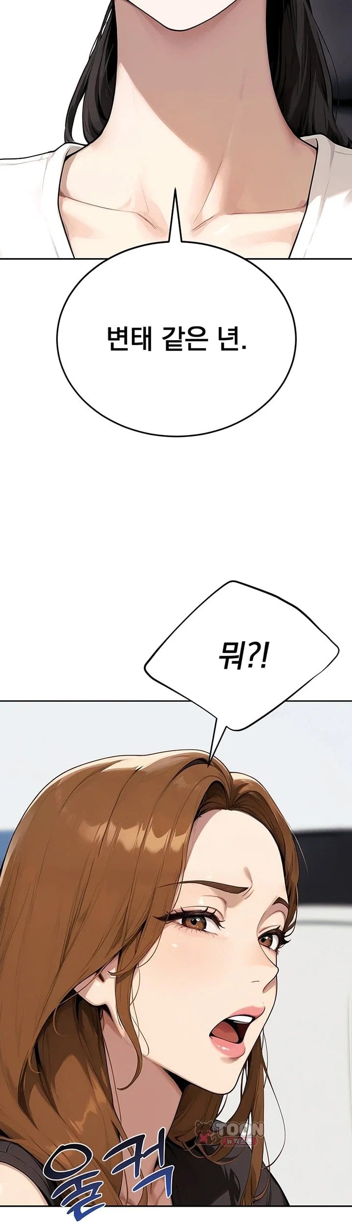 Lewd Theater Raw - Chapter 15 Page 62