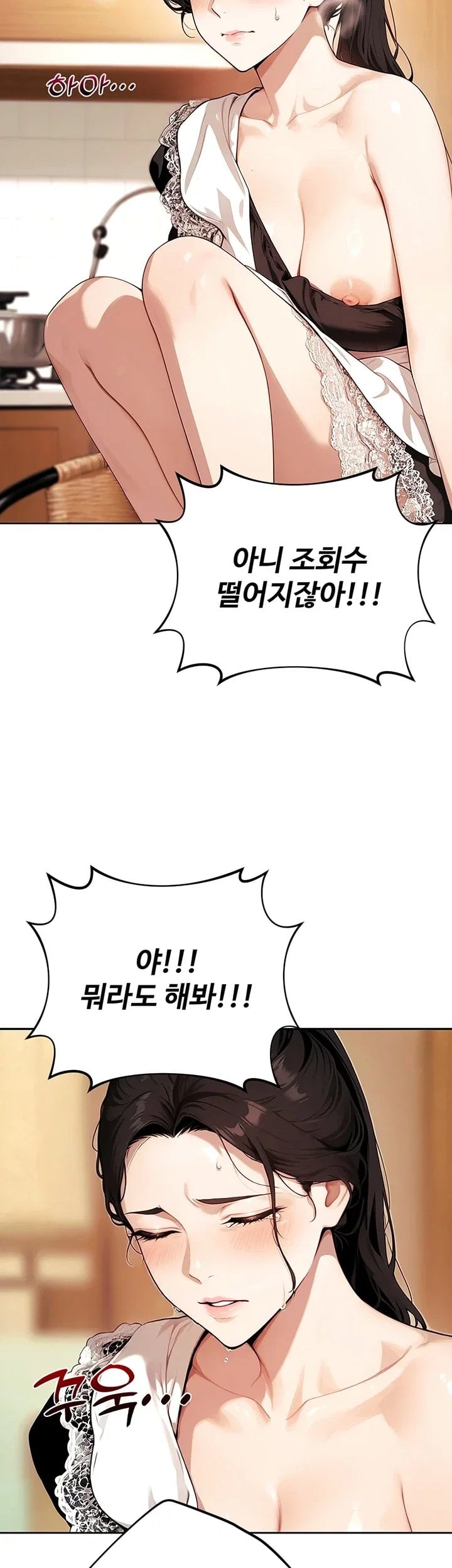 Lewd Theater Raw - Chapter 16 Page 40