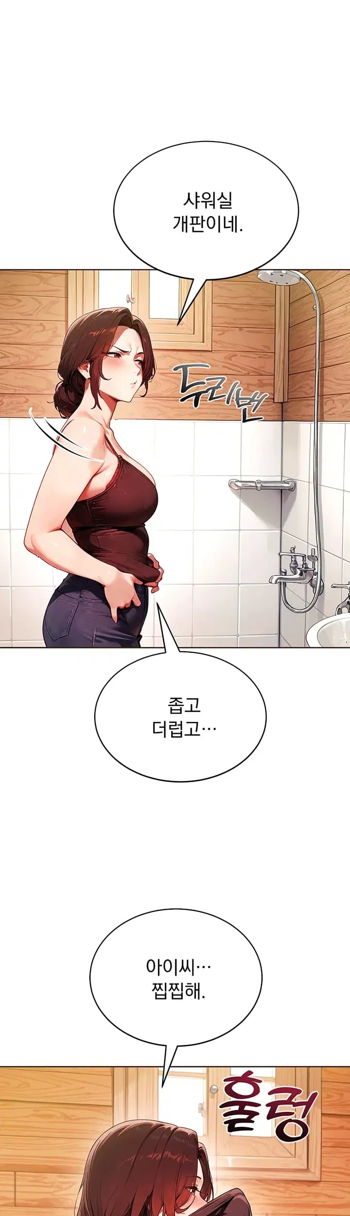Lewd Theater Raw - Chapter 18 Page 42