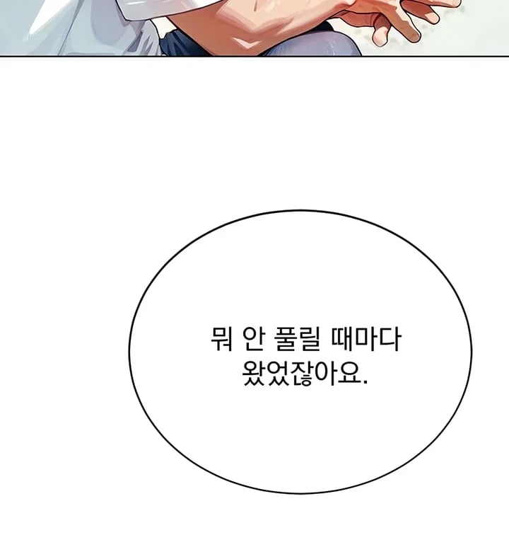 Lewd Theater Raw - Chapter 18 Page 60