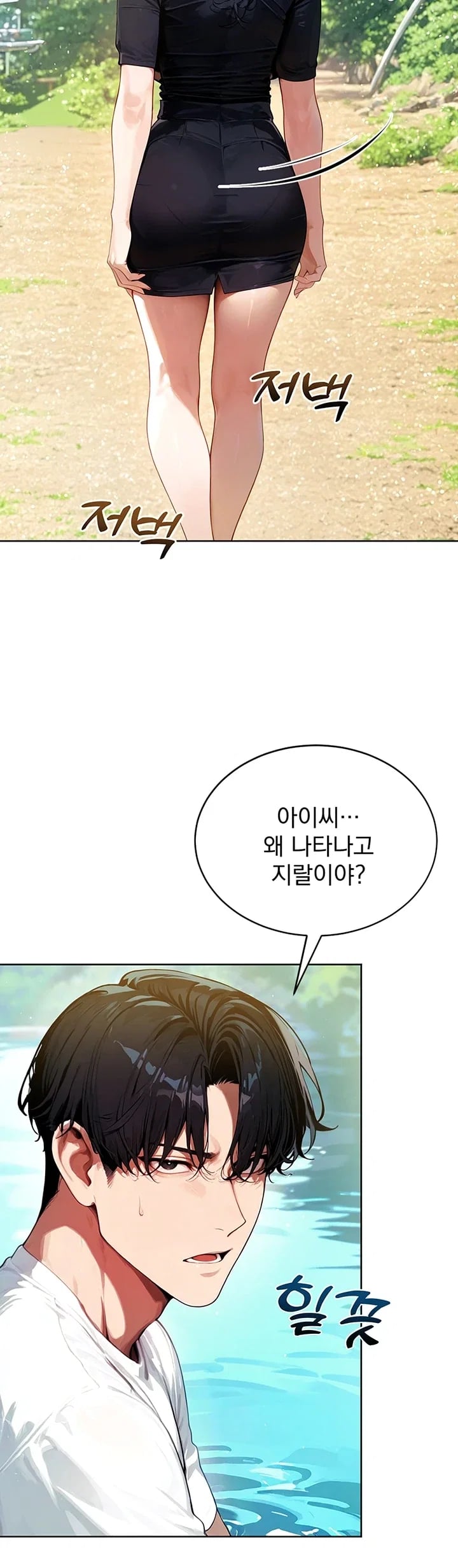 Lewd Theater Raw - Chapter 18 Page 66
