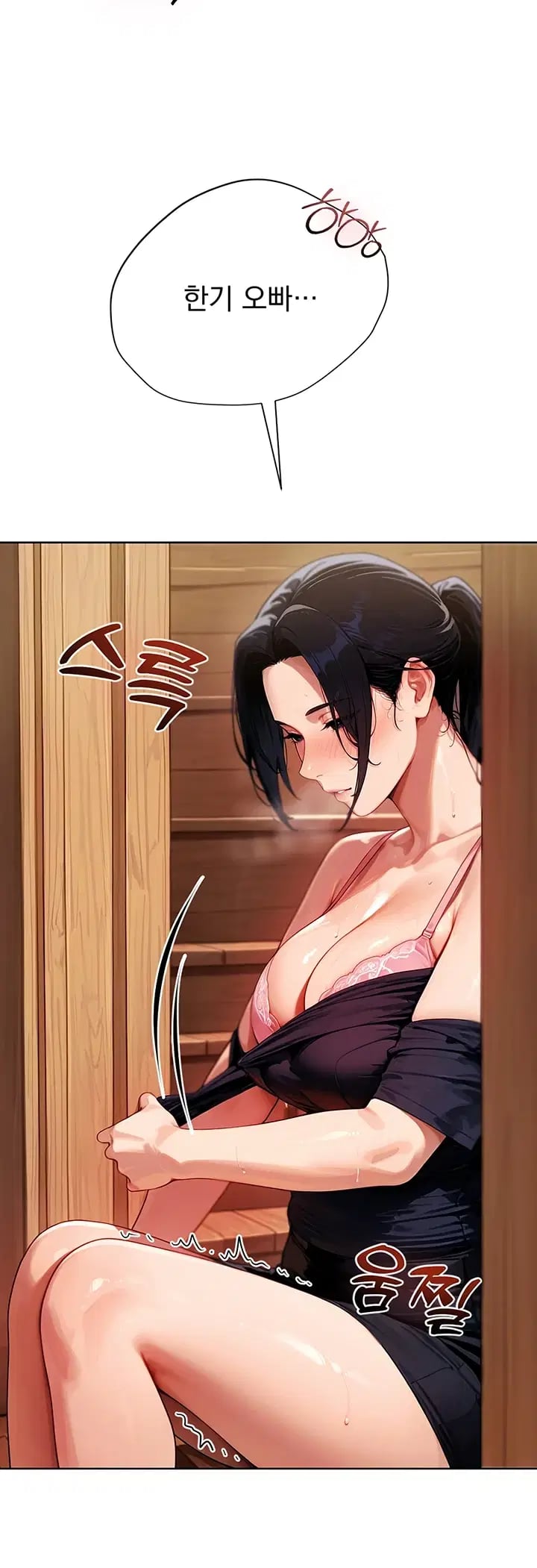 Lewd Theater Raw - Chapter 18 Page 69