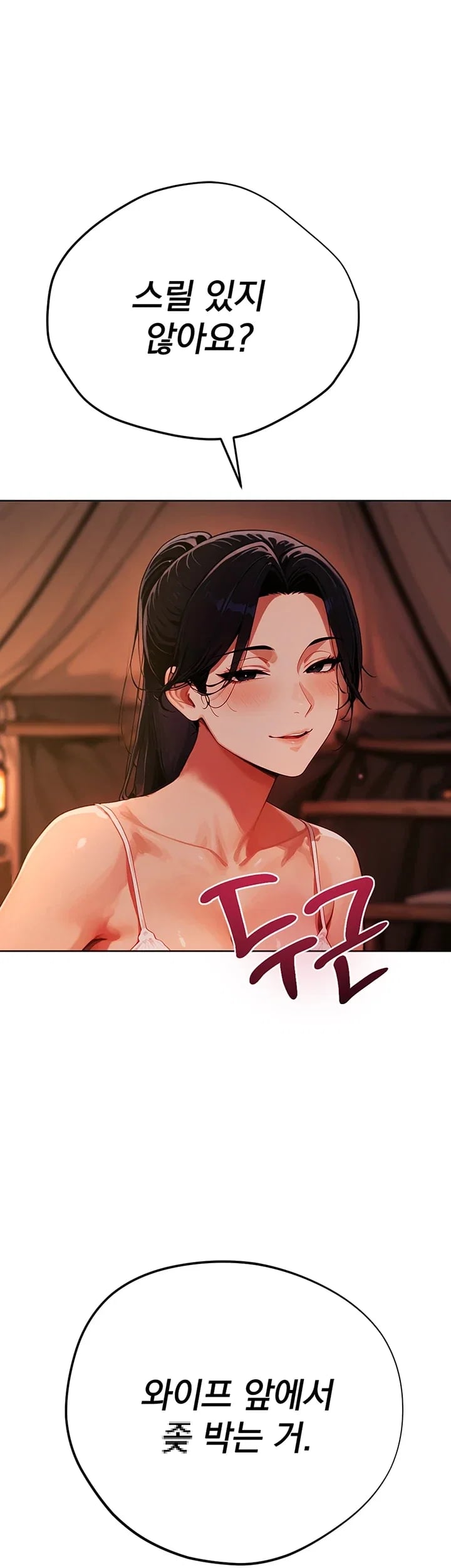 Lewd Theater Raw - Chapter 19 Page 23