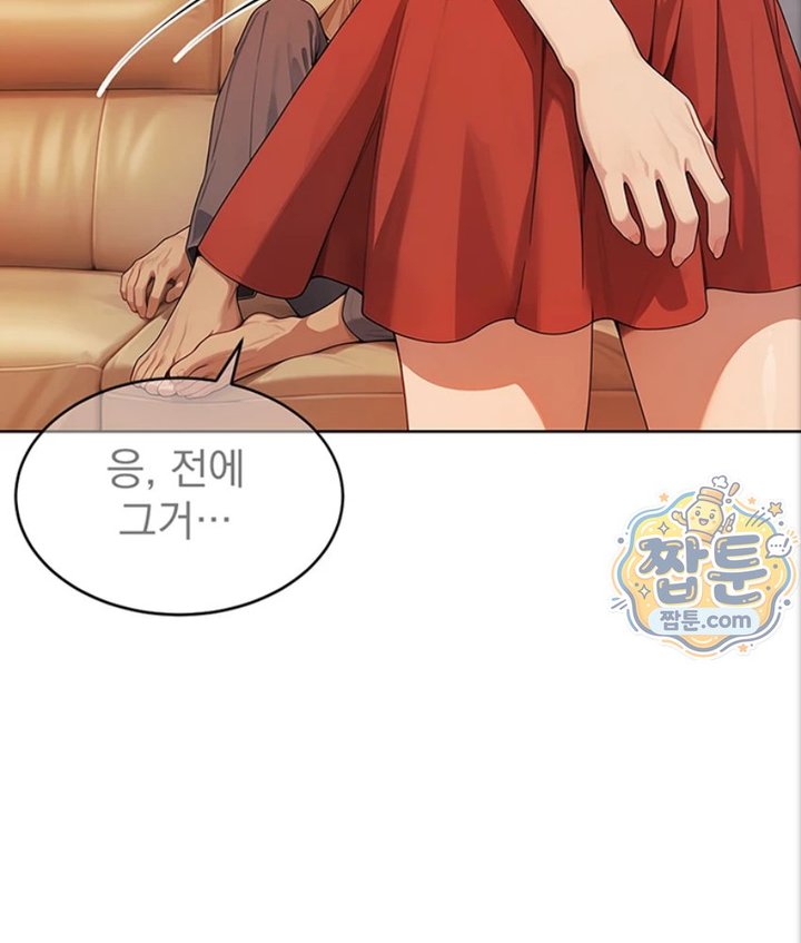 Lewd Theater Raw - Chapter 2 Page 175