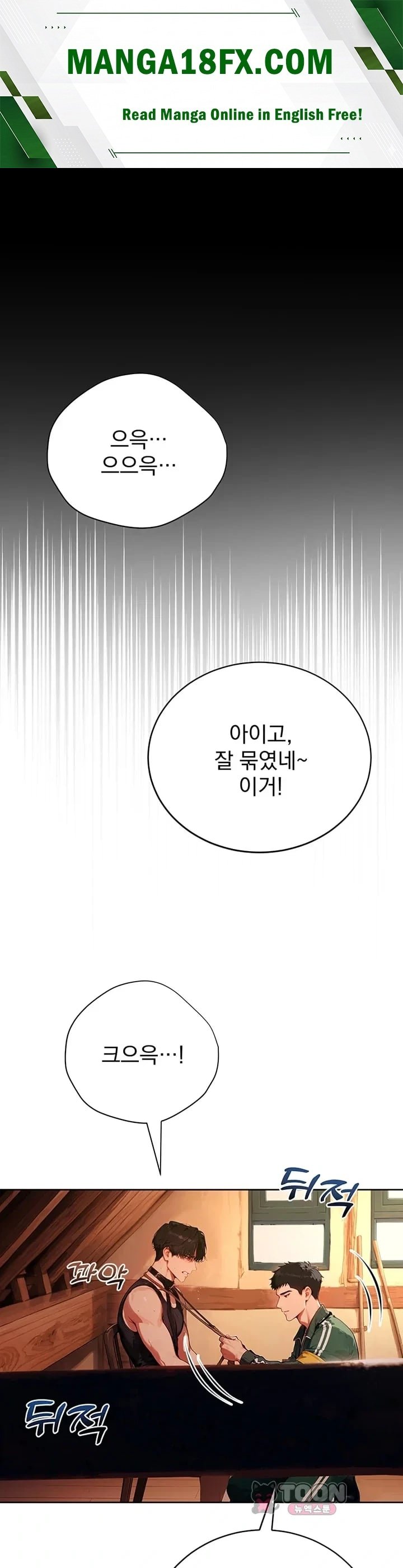 Lewd Theater Raw - Chapter 20 Page 1