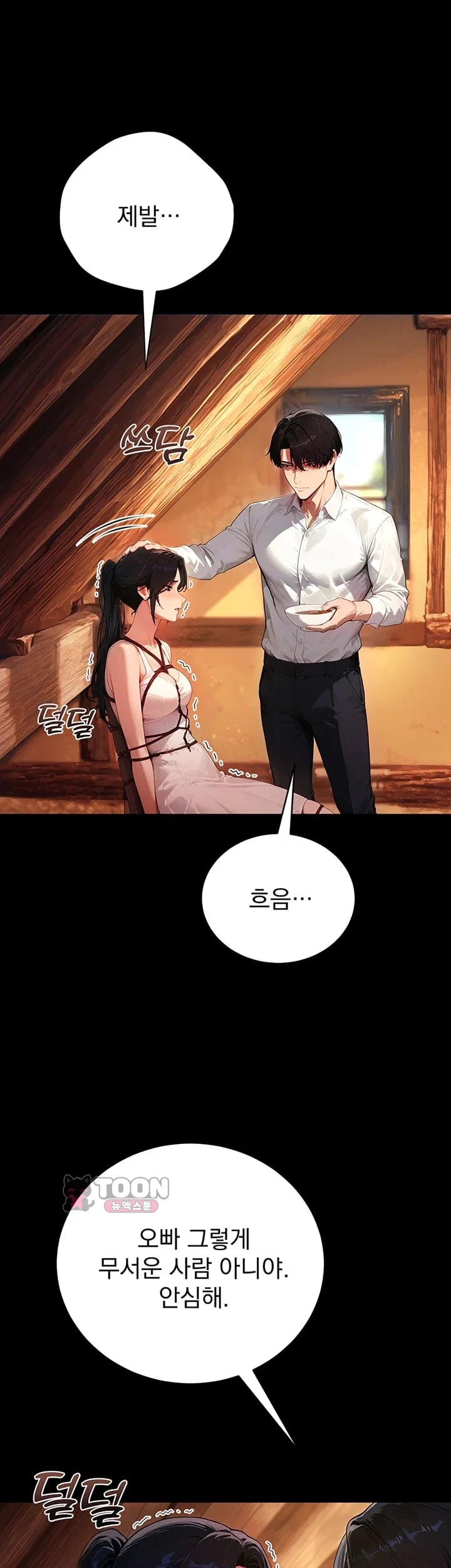 Lewd Theater Raw - Chapter 20 Page 18