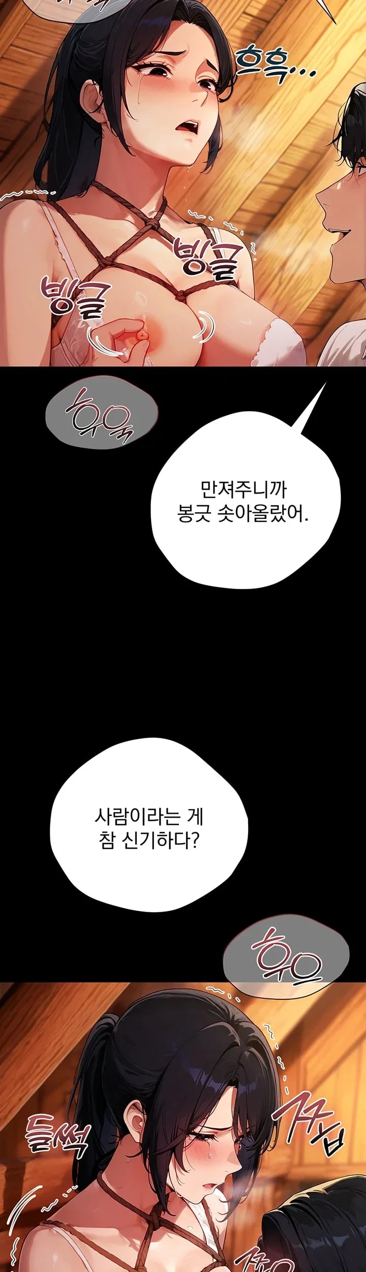 Lewd Theater Raw - Chapter 20 Page 26