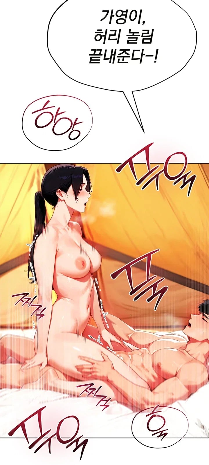 Lewd Theater Raw - Chapter 22 Page 36