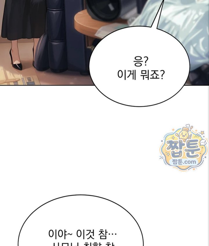 Lewd Theater Raw - Chapter 3 Page 7