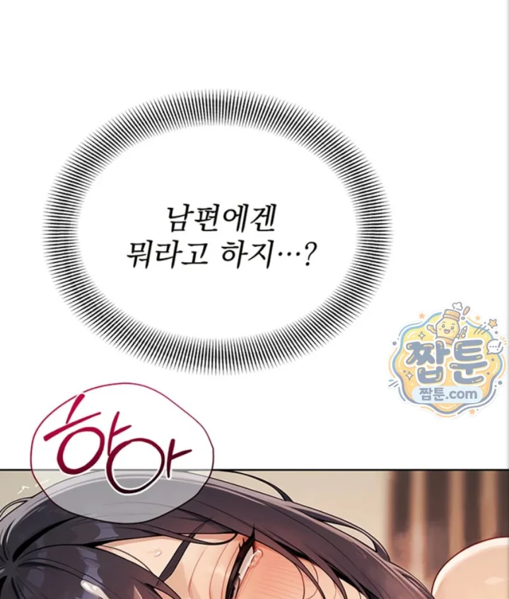 Lewd Theater Raw - Chapter 7 Page 168