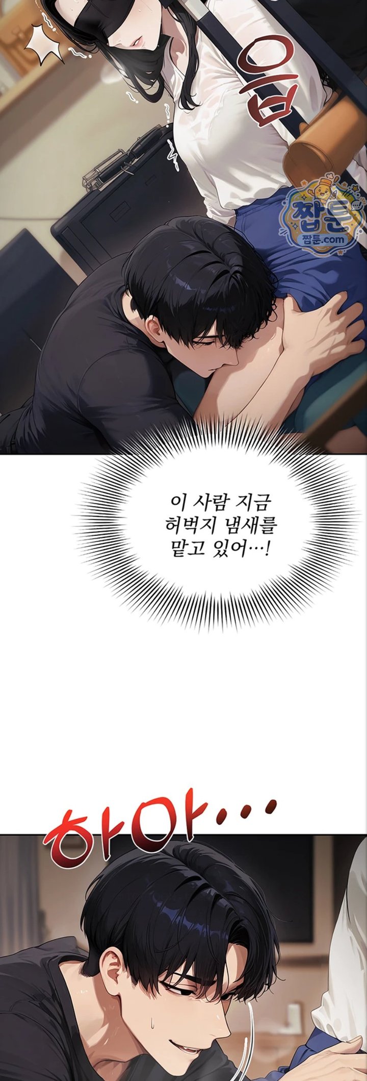 Lewd Theater Raw - Chapter 8 Page 17