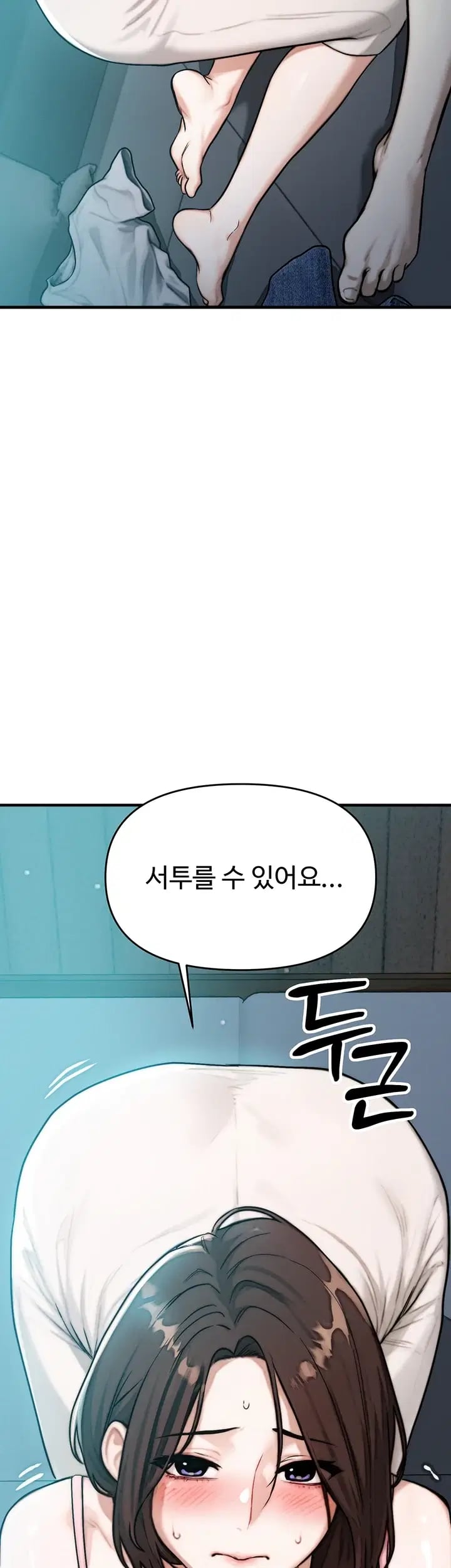 My Ideal Type is My Friend’s Mom Raw - Chapter 12 Page 2