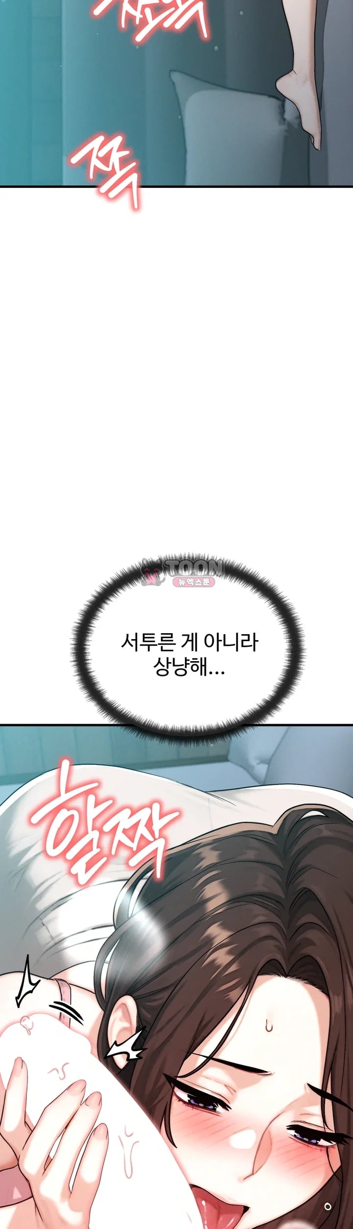 My Ideal Type is My Friend’s Mom Raw - Chapter 12 Page 21