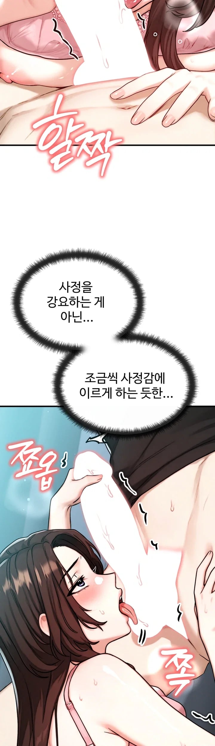 My Ideal Type is My Friend’s Mom Raw - Chapter 12 Page 22