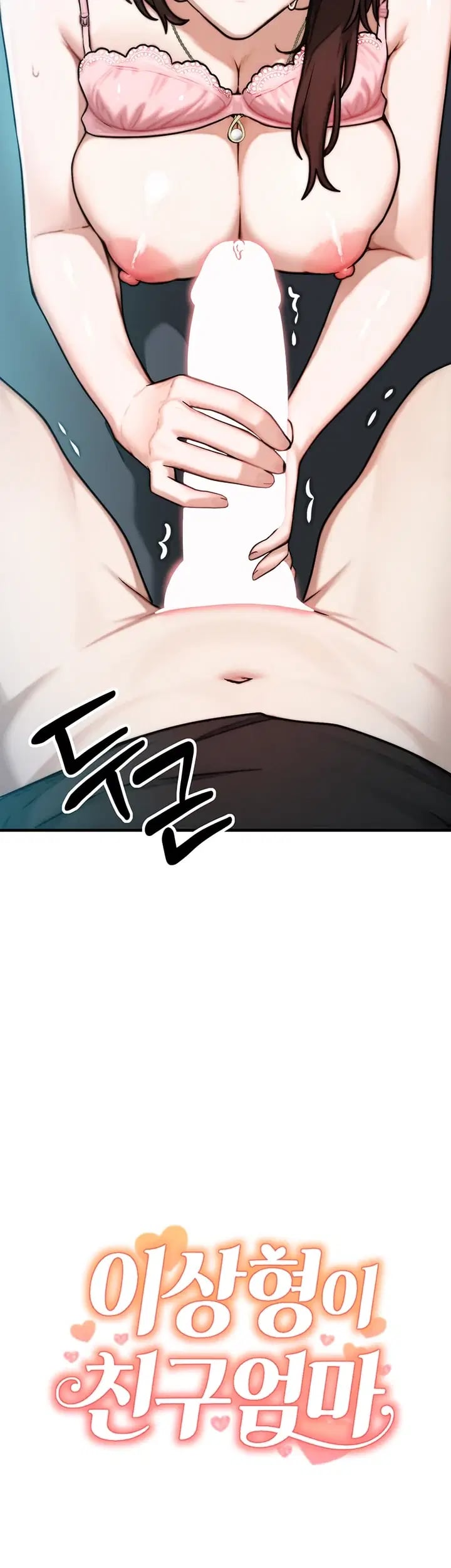 My Ideal Type is My Friend’s Mom Raw - Chapter 12 Page 3
