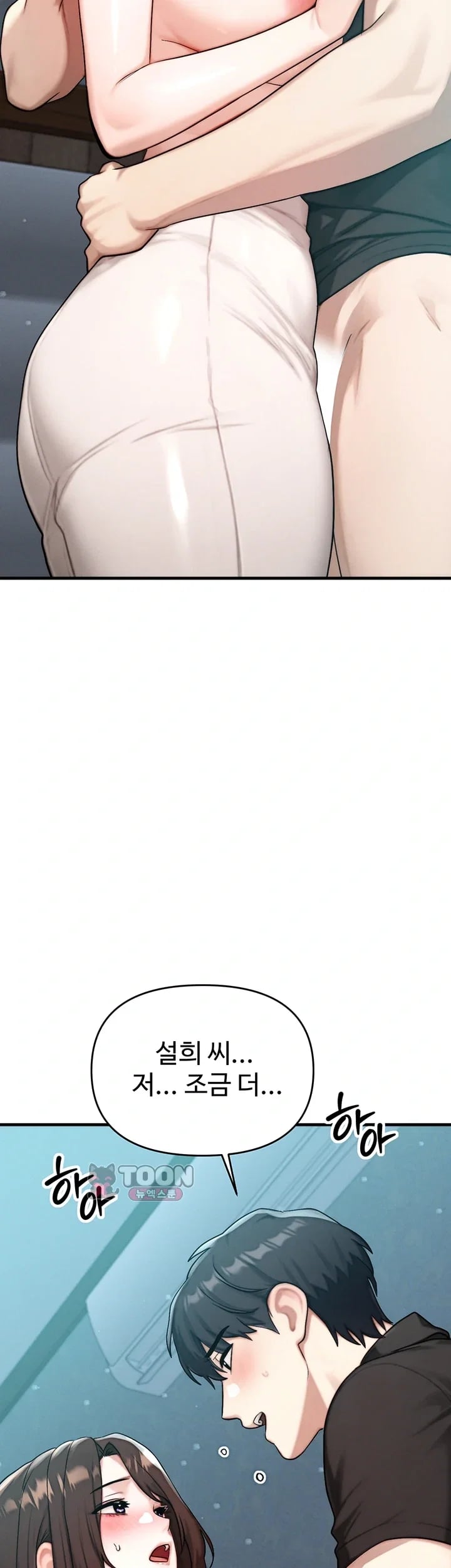 My Ideal Type is My Friend’s Mom Raw - Chapter 12 Page 40