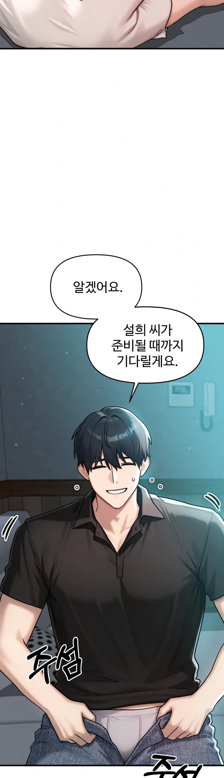 My Ideal Type is My Friend’s Mom Raw - Chapter 12 Page 46