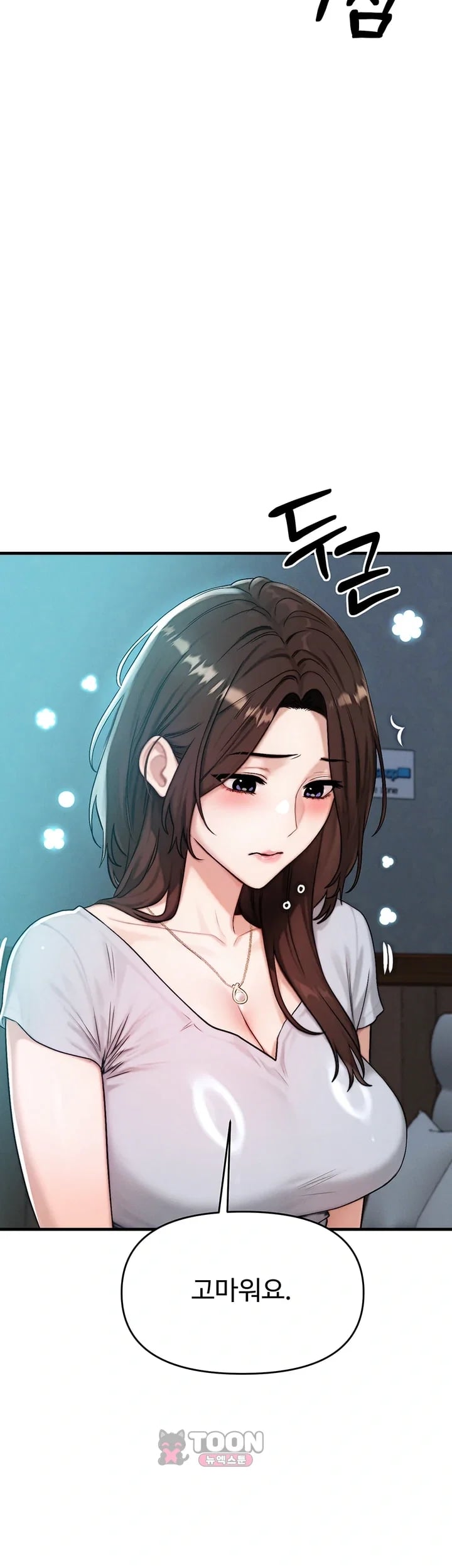 My Ideal Type is My Friend’s Mom Raw - Chapter 12 Page 47
