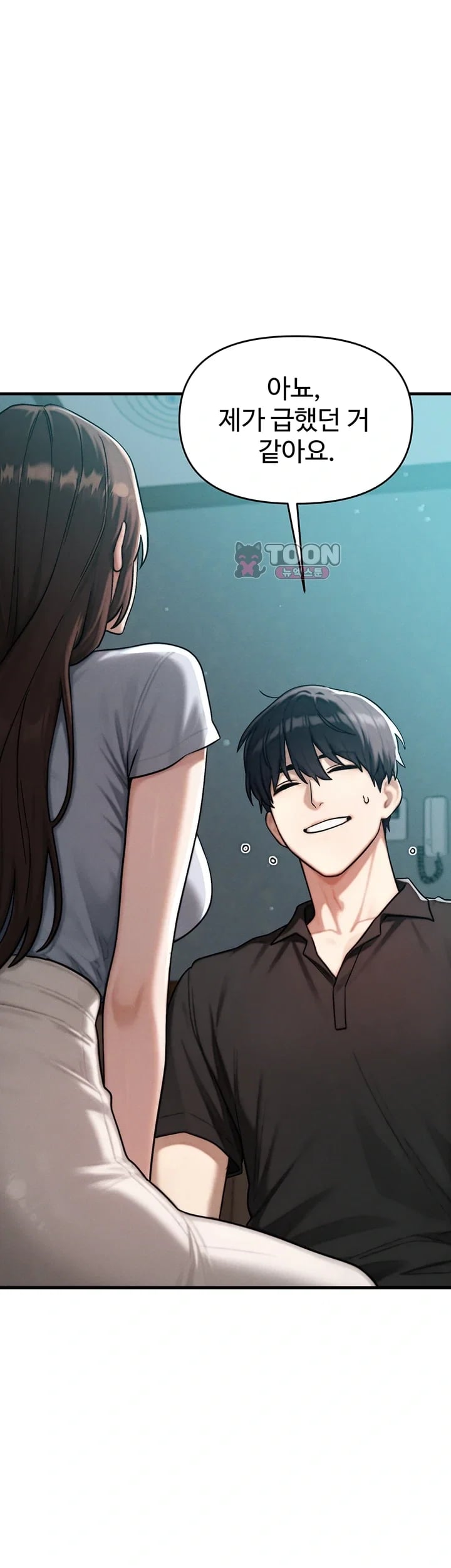 My Ideal Type is My Friend’s Mom Raw - Chapter 12 Page 48