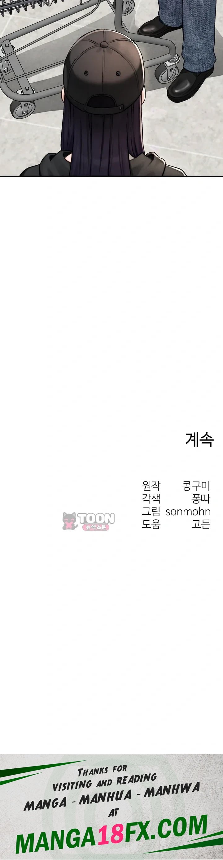 My Ideal Type is My Friend’s Mom Raw - Chapter 12 Page 68