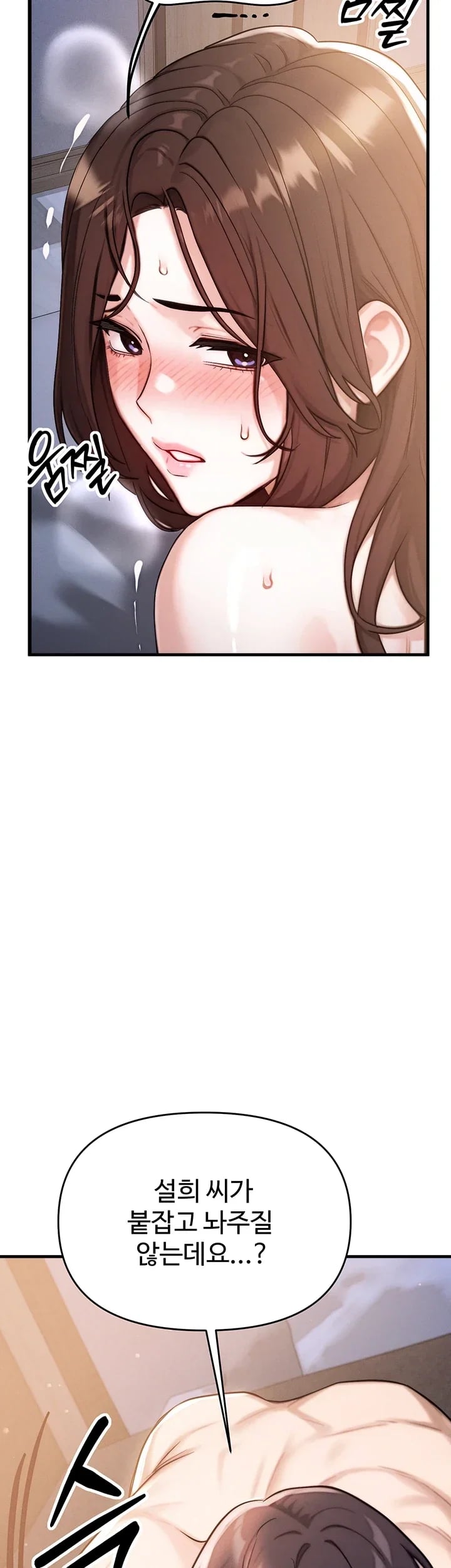 My Ideal Type is My Friend’s Mom Raw - Chapter 15 Page 44