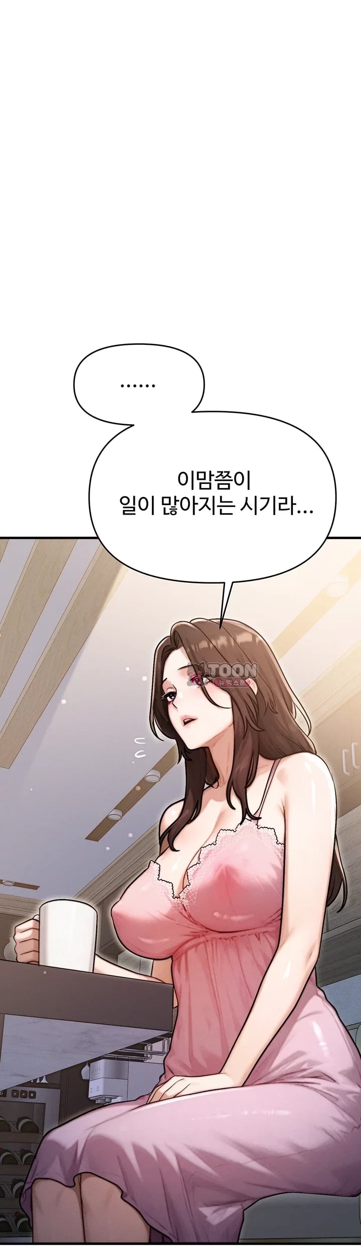 My Ideal Type is My Friend’s Mom Raw - Chapter 16 Page 27